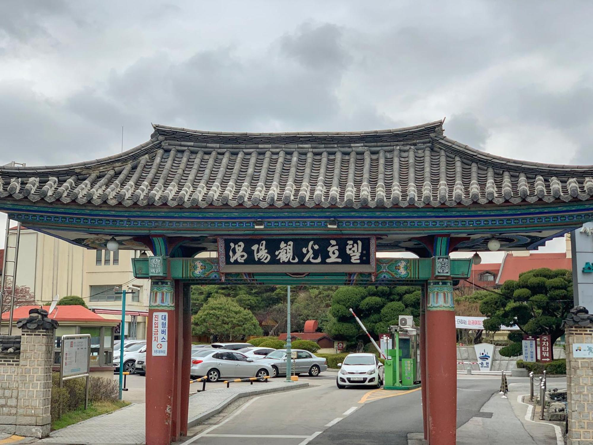 Onyang Hot Spring Hotel Asan Eksteriør bilde
